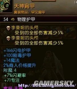 《火炬之光2》一击200W 灰烬法师装备技能法术选择心得