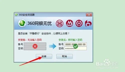 如何登录齐鲁银行个人网上银行