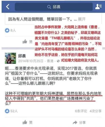 邱晨怎么了为什么被点名批评 邱晨说了啥发表过哪些言论为何道歉