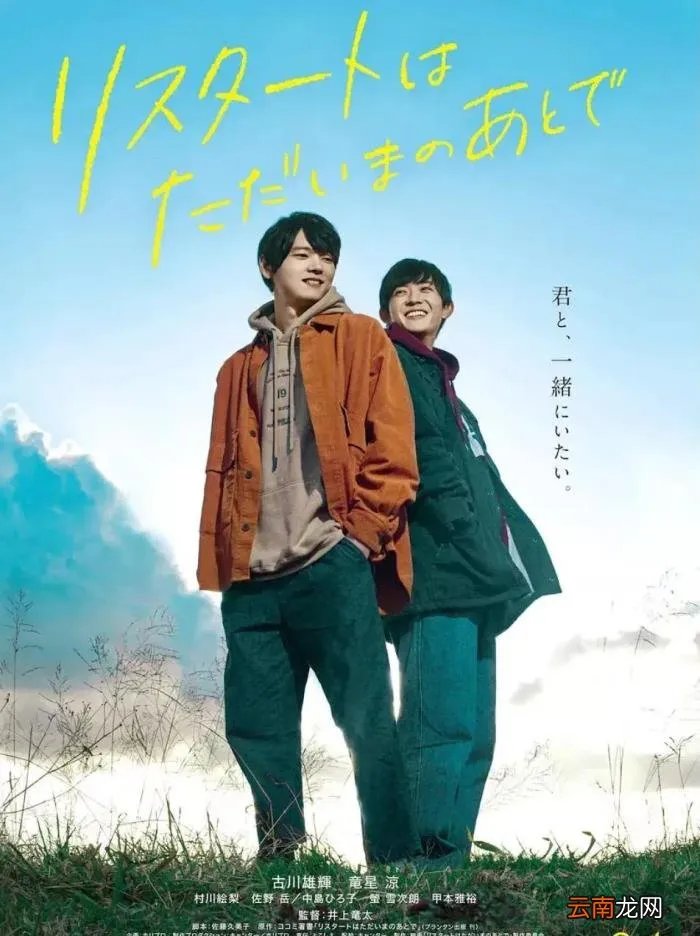 龙星凉古川雄辉 古川雄辉龙星凉合作