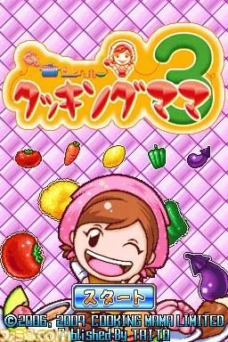 新料理要素添加《料理妈妈3》新画面公布