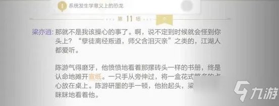 《绝对演绎》天下第一线索答案位置一览 天下第一线索答案是什么