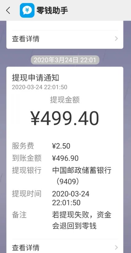 《闲聊》的钱什么时候能提现