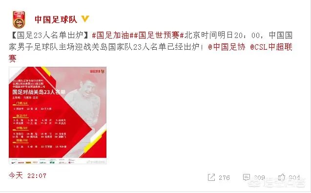 国足今晚迎战关岛队,官方为什么建议球迷提前20分钟入场?