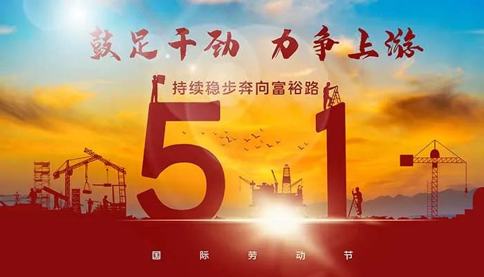 2021五一法定假日是哪几天 今年的五一假期怎么放