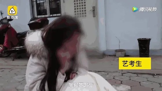 山东女生艺考面试不佳心态崩溃，坐地痛哭想放弃，这事你怎么看？