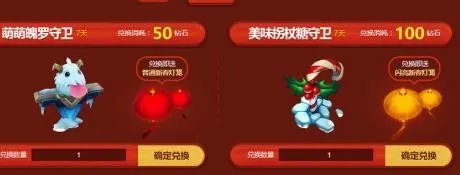 lol暴走萝莉的新春灯笼活动技巧
