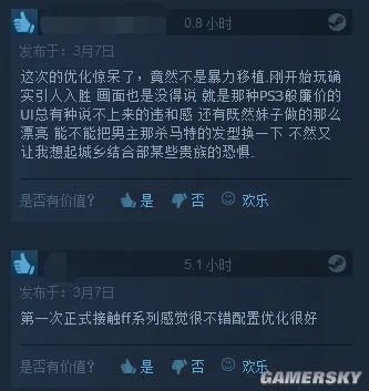 《最终幻想15》PC版正式发售 支持简体中文、好评率89%