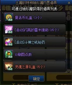 DNF土罐的新春袖珍罐活动攻略