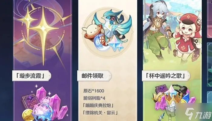 原神三周年庆典活动具体时间