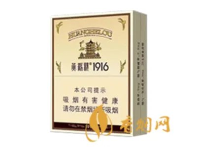 黄鹤楼1916全部价格 黄鹤楼1916价格一览表