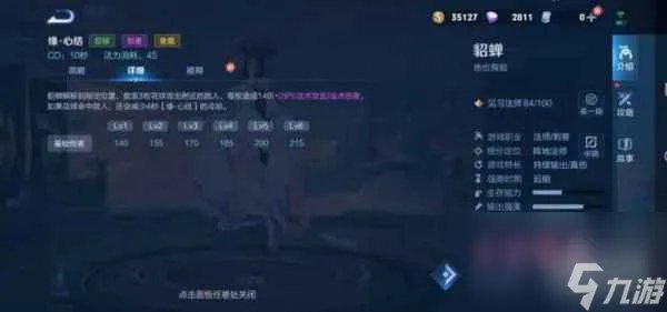 王者荣耀貂蝉怎么玩-貂蝉玩法教学