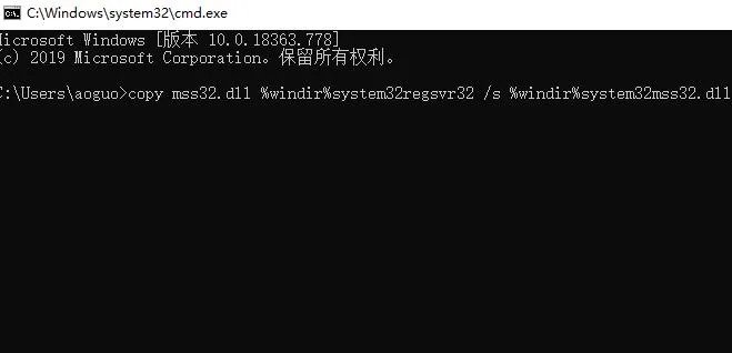 游戏无法定位程序输入点解决方法