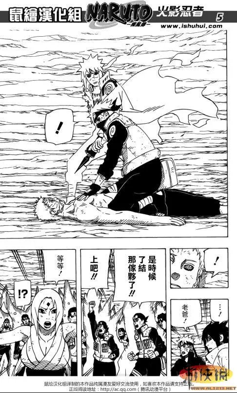 火影忍者漫画655话最新精彩更新——《轨迹》