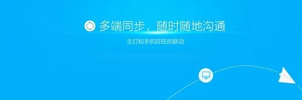 阿里旺旺贸易通