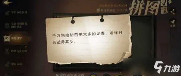 哈利波特魔法觉醒拼图寻宝9.22碎片位置图文教程