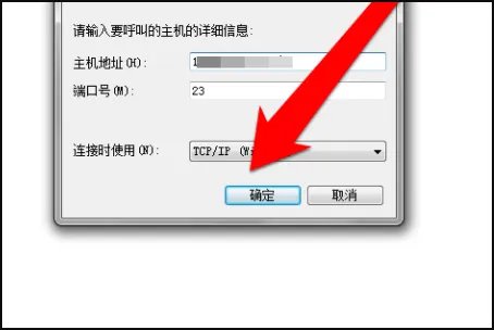 win7怎么打开超级终端