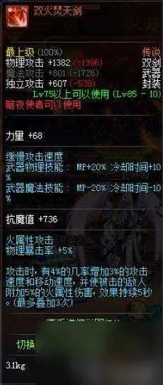 dnf刺客武器推荐-90版本刺客毕业武器推荐 必看