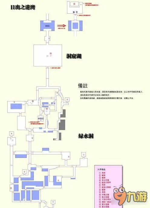 伊苏6地图图鉴 宝物搜集必备品一览