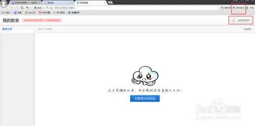 百度影音浏览器你不一定知道的神器