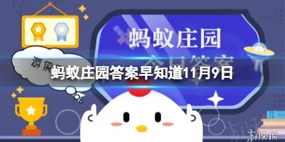 野外烧烤后怎么处理炭火更安全 蚂蚁庄园今日答案野外烧烤