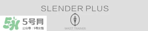 slenderplus束腰怎么样 slenderplus束腰好用吗