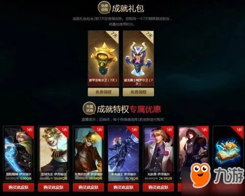《LOL》战争学院的荣耀8月活动网址 战争学院的荣耀官网地址