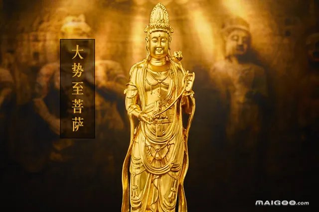 大势至菩萨圣诞——农历七月十三 大势菩萨求什么