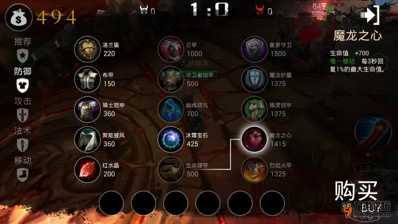 自由之战亚瑟王出装攻略 总结团灭法则