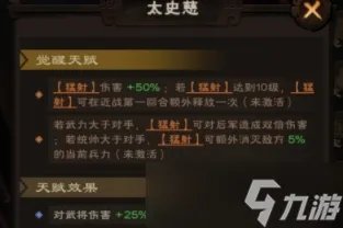 城主天下太史慈技能搭配和装备推荐攻略