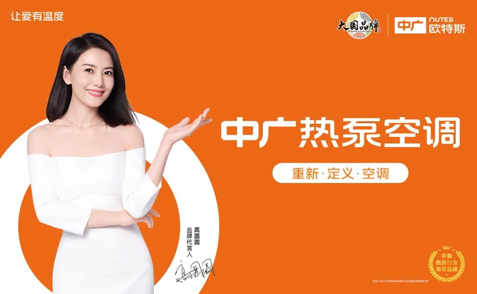 品牌榜:2023年空气能热水器十大品牌排行榜 投票公布【新】