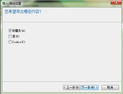 如何把收藏夹中的内容导出