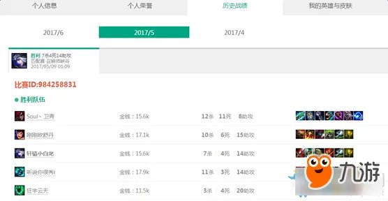 《LOL》tgp战绩如何查询 tgp战绩网页查询方法