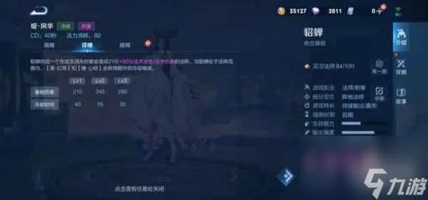 王者荣耀貂蝉怎么玩-貂蝉玩法教学