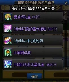 DNF土罐的新春袖珍罐活动攻略