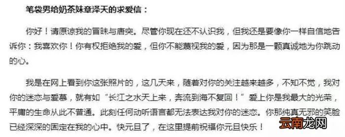 章泽天10年心机上位史 章泽天怎样追刘强东的