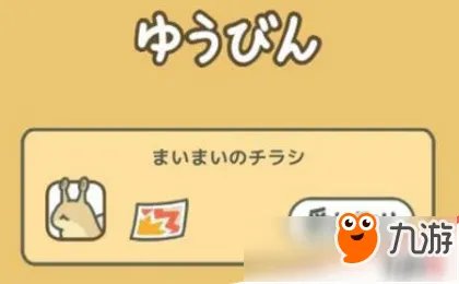 旅行青蛙蜗牛的信打不开是怎么回事?