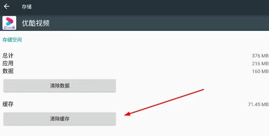 看优酷视频怎么老是卡