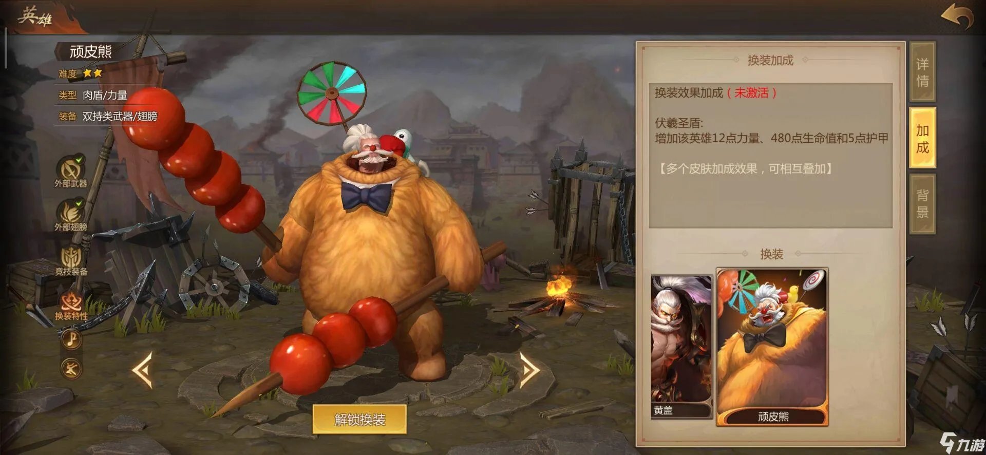 梦三国手游黄盖出装攻略，制胜全局的肉装黄盖