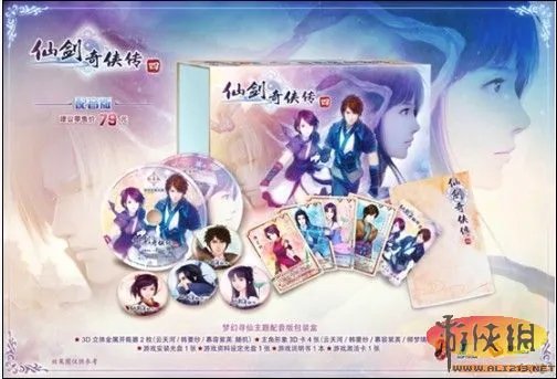 《仙剑4》官网今日正式上线 配音虚拟融合真实