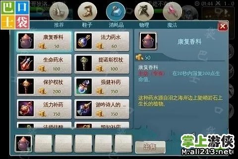 《混沌与秩序英雄战歌》最新1.1.0修改方法 无需存档