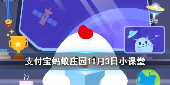 “胡同”这个词是怎么来的? 蚂蚁庄园今日答案11月3日