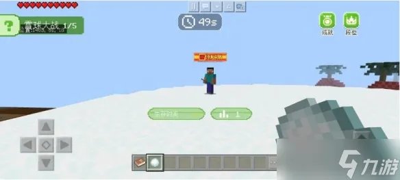 《我的世界手游》雪球大战怎么玩 雪球大战玩法攻略