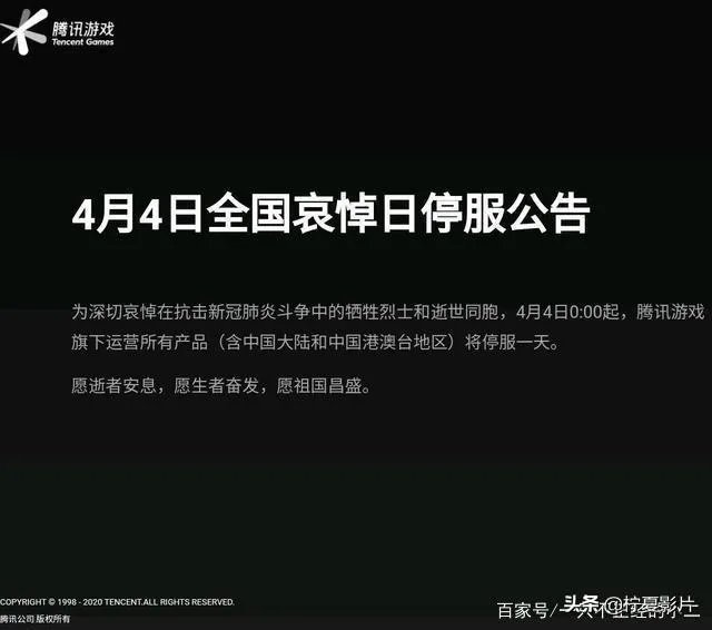 如何看待今年清明节所有腾讯游戏停服一天？