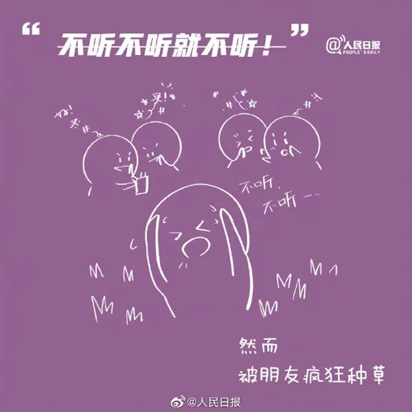 人民日报送双十二的九个真实预言 网友：全部中枪