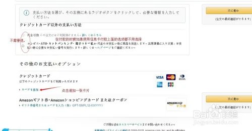 日本亚马逊海淘攻略,全面技巧