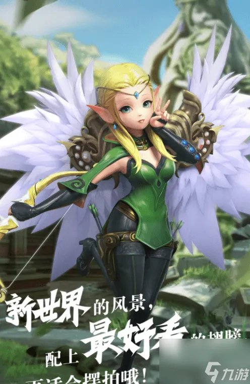 龙之谷弓箭手转职什么最强 弓箭手最佳转职解析