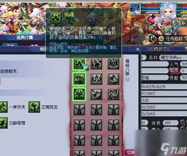 梦幻西游2新门派技能打法 梦幻新门派九黎城任务玩法