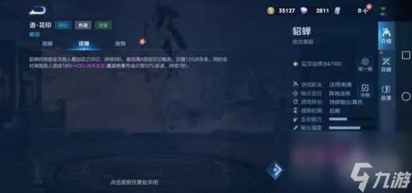 王者荣耀貂蝉怎么玩-貂蝉玩法教学