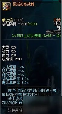 DNF女圣职者二觉任务怎么做?二觉任务技巧